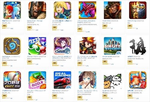 amazon-app-list