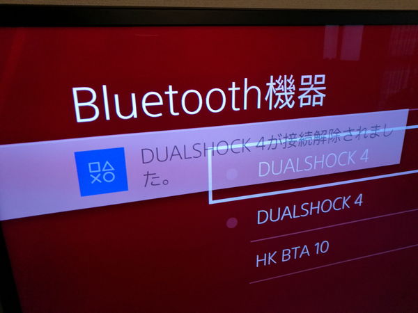 Dualshock4とps4のペアリングが解除できない時の解決方法