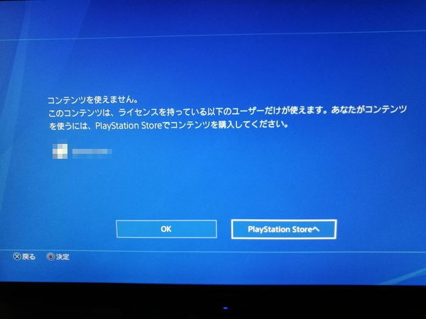 2台のps4で1本のゲームをdlc共有プレイする方法 Mhw実践済